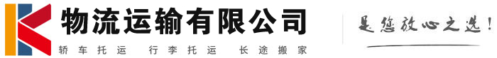 长泰物流有限公司